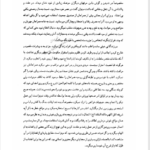 کتاب تاریخ انقلاب جنگل محمد علی گیلک PDF