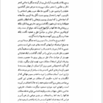 کتاب تاریخ انقلاب جنگل محمد علی گیلک PDF