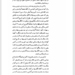 کتاب تاریخ انقلاب جنگل محمد علی گیلک PDF