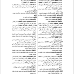 کتاب فرهنگ معاصر عربی فارسی آذرتاش آذرنوش PDF