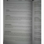 کتاب زبان تخصصی ویژه علوم تربیتی مدرسان شریف PDF