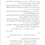 کتاب شرح غزلیات سعدی غلامحسین یوسفی PDF