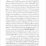 کتاب شرح غزلیات سعدی غلامحسین یوسفی PDF
