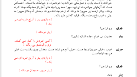 کتاب داستان باغ وحش ادوارد آلبی PDF