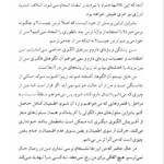 کتاب رهایی از دانستگی کریشنا مورتی PDF