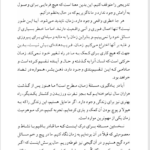 کتاب رهایی از دانستگی کریشنا مورتی PDF