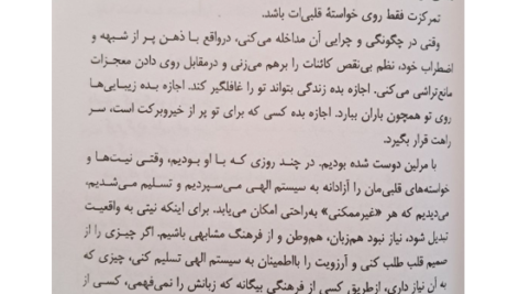 کتاب راه به قدم های تو روشن میشود 21 قاعده مولانا هاکان منگوچ PDF