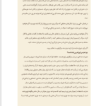 کتاب چگونه رنجی را که نمیتوانیم درمان کنیم به دوش بکشیم مگان دیواین PDF