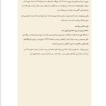 کتاب چگونه رنجی را که نمیتوانیم درمان کنیم به دوش بکشیم مگان دیواین PDF