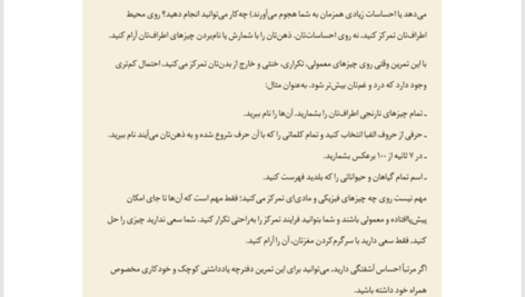 کتاب چگونه رنجی را که نمیتوانیم درمان کنیم به دوش بکشیم مگان دیواین PDF
