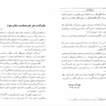 کتاب روح القوانین منتسکیو PDF