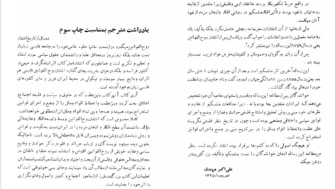کتاب روح القوانین منتسکیو PDF