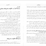 کتاب روح القوانین منتسکیو PDF