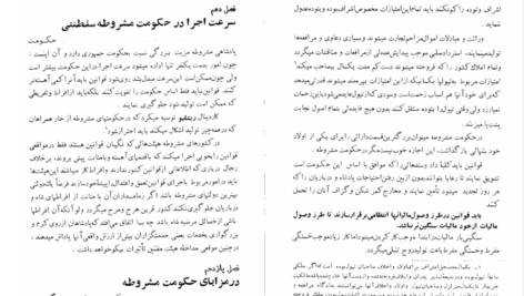 کتاب روح القوانین منتسکیو PDF