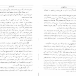 کتاب روح القوانین منتسکیو PDF