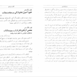 کتاب روح القوانین منتسکیو PDF
