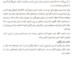 کتاب باران عشق سپاس گذاری جویس مایر PDF