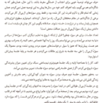 کتاب زندگی در میان زندگی ها مایکل نیوتن PDF