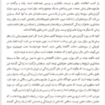 کتاب زندگی در میان زندگی ها مایکل نیوتن PDF