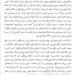 کتاب زندگی در میان زندگی ها مایکل نیوتن PDF
