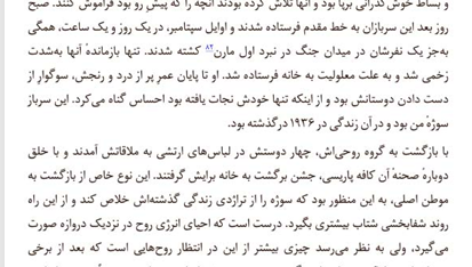 کتاب زندگی در میان زندگی ها مایکل نیوتن PDF
