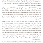 کتاب زندگی در میان زندگی ها مایکل نیوتن PDF