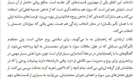 کتاب زندگی در میان زندگی ها مایکل نیوتن PDF