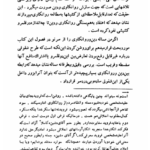 کتاب روانکاوی و دین اریک فروم PDF