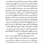 کتاب روانکاوی و دین اریک فروم PDF