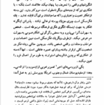 کتاب روانکاوی و دین اریک فروم PDF