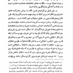 کتاب روانکاوی و دین اریک فروم PDF