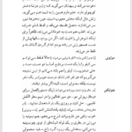 کتاب سه خواهر آنتوان چخوف PDF