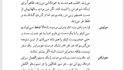 کتاب سه خواهر آنتوان چخوف PDF