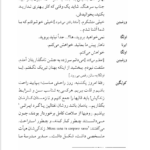کتاب سه خواهر آنتوان چخوف PDF