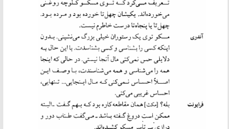 کتاب سه خواهر آنتوان چخوف PDF
