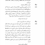 کتاب سه خواهر آنتوان چخوف PDF