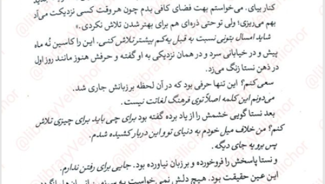 کتاب درباری از شعله های نقره ای سارا جی ماس PDF
