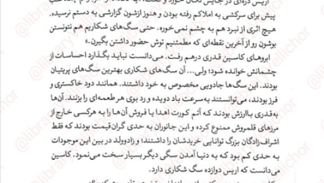 کتاب درباری از شعله های نقره ای سارا جی ماس PDF