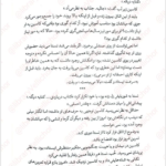 کتاب درباری از شعله های نقره ای سارا جی ماس PDF