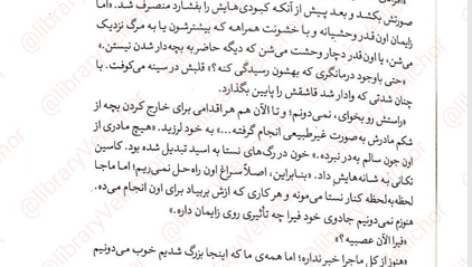 کتاب درباری از شعله های نقره ای سارا جی ماس PDF