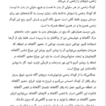 کتاب آشتی شفای درون کودک تیک نات هان PDF