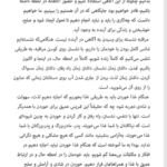 کتاب آشتی شفای درون کودک تیک نات هان PDF