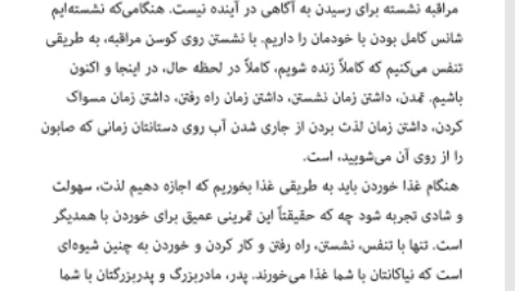 کتاب آشتی شفای درون کودک تیک نات هان PDF