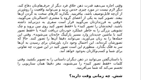 کتاب دقیقا چه بگویید تا حرفتان را گوش کنند ؟ فیل جونز PDF