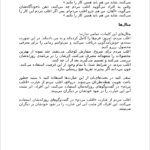 کتاب دقیقا چه بگویید تا حرفتان را گوش کنند ؟ فیل جونز PDF