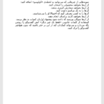 کتاب دقیقا چه بگویید تا حرفتان را گوش کنند ؟ فیل جونز PDF