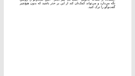 کتاب دقیقا چه بگویید تا حرفتان را گوش کنند ؟ فیل جونز PDF
