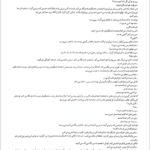 کتاب سرگذشت آب و آتش آبانگان بهار برادران PDF
