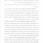 کتاب مبانی آموزش علوم تجربی در دوره ابتدایی حسن باقری یزدی PDF