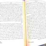کتاب بازیها اریک برن PDF